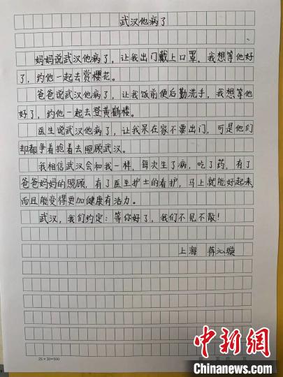 上海大中小學“云互動”創(chuàng)作動畫短片《武漢,，他病了》