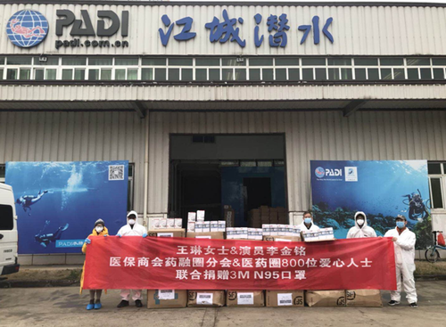 王琳女士,、演員李金銘及醫(yī)保商會藥融圈分會聯(lián)合捐贈N95口罩,，由志愿者派送至石牌嶺方艙醫(yī)院等處