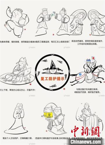 漫畫創(chuàng)作傳播防疫知識(shí)。陜西省文物局供圖