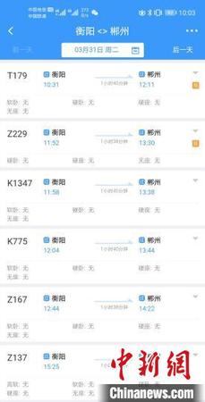 12306系統(tǒng)顯示，該區(qū)間暫無車票銷售,?！◆斠?攝