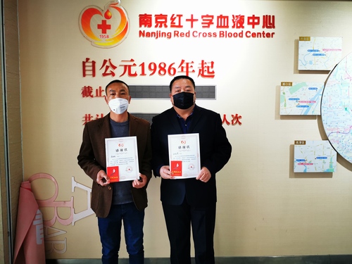 捐獻(xiàn)血液