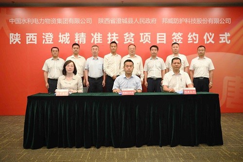 陜西澄城精準(zhǔn)扶貧