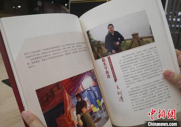 圖為書中收錄的社區(qū)“最美守夜者”,。　劉玉桃 攝