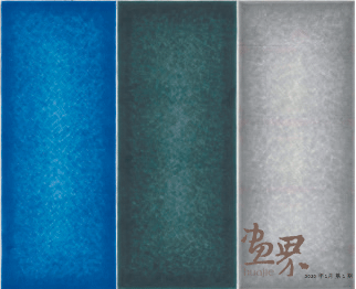 云之上-546x218cmx3-2018年-?；饒? suffix=