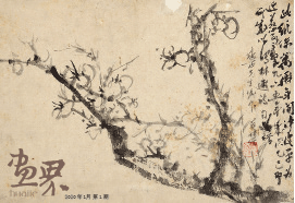 梅花冊(cè)頁(yè)-18.5x12cm-懶-悟