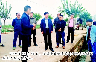     2019年10月14日，玉溪市政協(xié)主席夏立洪率隊(duì)調(diào)研農(nóng)業(yè)產(chǎn)業(yè)發(fā)展情況,。