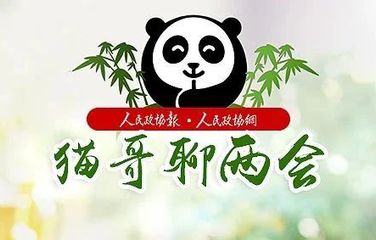 貓哥聊兩會(huì)⑧ | 什么叫覺悟,？這就叫覺悟！