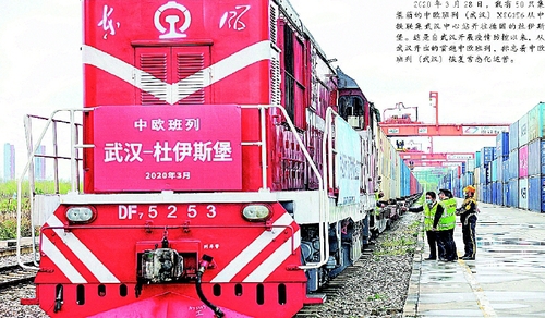 2020年3月28日,，載有50只集裝箱的中歐班列（武漢）X80156從中鐵聯(lián)集武漢中心站開往德國(guó)的杜伊斯堡,。這是自武漢開展疫情防控以來，從武漢開出的首趟中歐班列,，標(biāo)志著中歐班列（武漢）恢復(fù)常態(tài)化運(yùn)營(yíng),。
