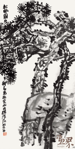 松風(fēng)圖-全國政協(xié)委員-楊曉陽