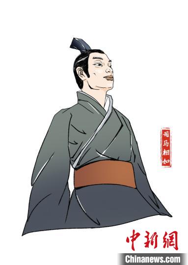 司馬相如(約公元前179年—前118年)，生于西漢巴郡安漢縣(今四川省南充市蓬安縣),，長(zhǎng)于蜀郡成都(今四川省成都市),。主辦方供圖