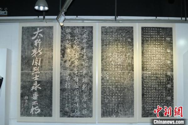 展出170余幅太行抗日英烈紀念碑拓片?！x中市委宣傳部供圖 攝