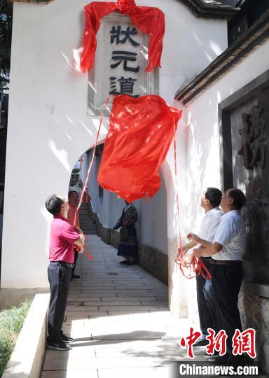 嘉賓為福州鰲峰坊特色歷史文化街區(qū)狀元道啟幕,?！∮浾邉⒖筛?攝
