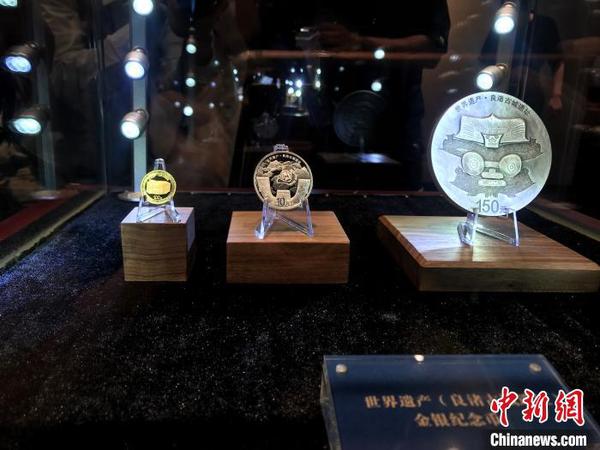 圖為世界遺產(chǎn)(良渚古城遺址)金銀紀(jì)念幣 江楊燁 攝