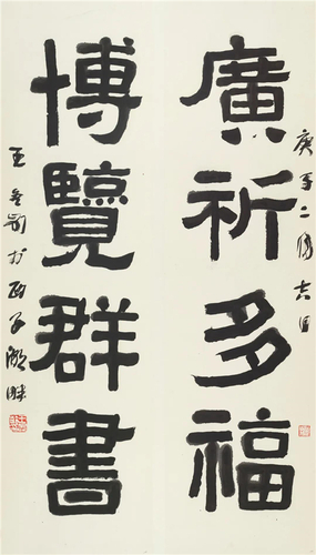 王冬齡 《 廣祈博覽聯(lián)》 152×42cm×2  2020年