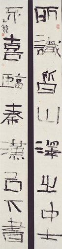 王鏞  《所識(shí)不喜聯(lián)》  233×28cm×2   2020年