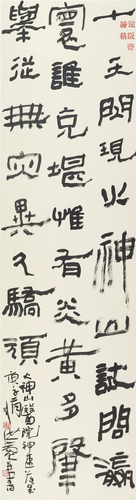 劉洪彪  《自作詩(shī)》 180×50cm  2020年