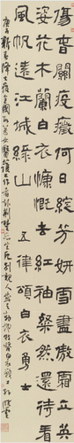 /website-webapp/ewebeditor/uploadfile/12孫曉云  《自作詩(shī)》 178×31cm 2020年