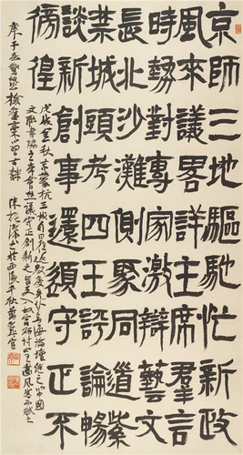 陳振濂  《自作詩(shī)》 180×97cm 2020年