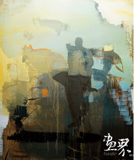 口-糧（布面油畫）190×160cm-2014至2018年-李明昌