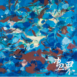 回-聲19-2（油畫畫布）180×180cm-2019年-陳思源