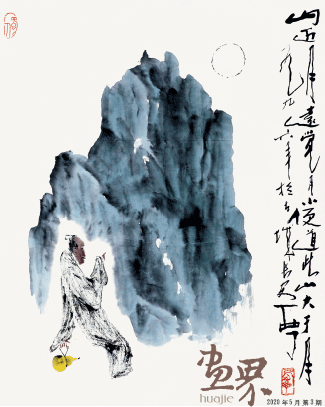 山近月遠(yuǎn)覺月小-60×48cm--西-丁