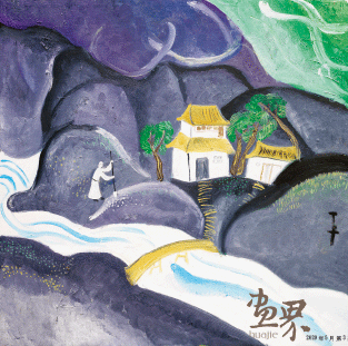 天臺(tái)勝景一（油畫(huà)）60×60cm-2013年-丁立人