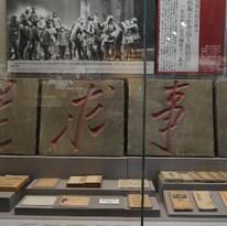追尋先烈足跡,，走訪中國人民抗日戰(zhàn)爭紀(jì)念館