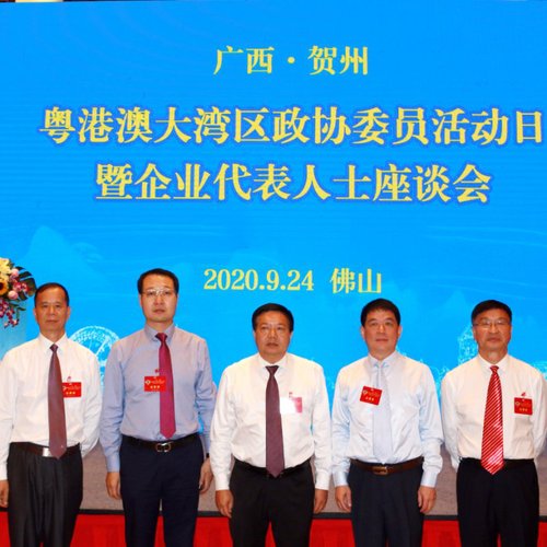 市政協(xié)主席陳遠(yuǎn)明（左三）,、市政協(xié)副主席陳有輝（左一）、何貞樹（右一）,，平桂區(qū)政協(xié)主席劉耀寧（右二）,、平桂區(qū)政協(xié)常委孫俊平（左二）