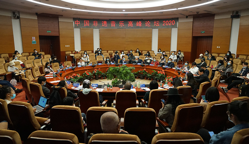 1. 2020中國非遺音樂高峰論壇現(xiàn)場(chǎng)