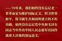 習(xí)近平：抗美援朝戰(zhàn)爭偉大勝利,，將永遠銘刻在中華民族的史冊上,！