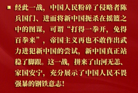 習(xí)近平：抗美援朝戰(zhàn)爭偉大勝利，對中國和世界都有著重大而深遠的意義