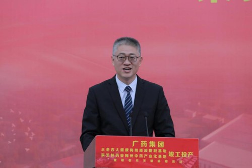 廣藥集團黨委副書記楊軍發(fā)言