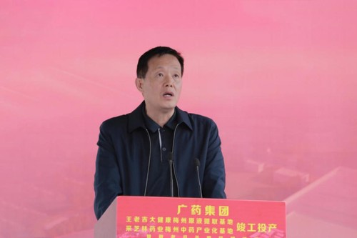 廣州市國資委領導吳不克發(fā)言