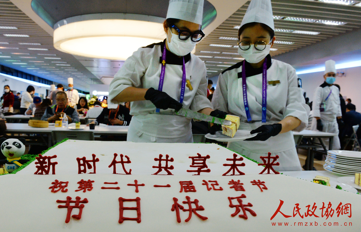 今天是記者節(jié),，在第三屆進(jìn)博會現(xiàn)場采訪的記者們這樣過節(jié)！