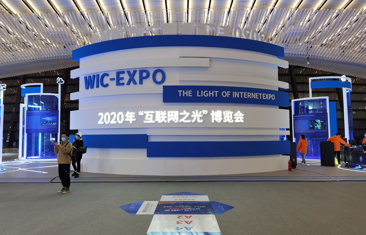 【聚焦烏鎮(zhèn)】2020年“互聯(lián)網(wǎng)之光”博覽會在烏鎮(zhèn)開幕！