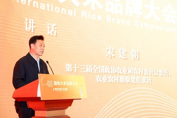 第十三屆全國政協(xié)農(nóng)業(yè)和農(nóng)村委員會委員,、原農(nóng)業(yè)部黨組成員宋建朝講話