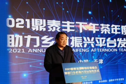 民建天津市委會副主委、秘書長賈瑞輝發(fā)言