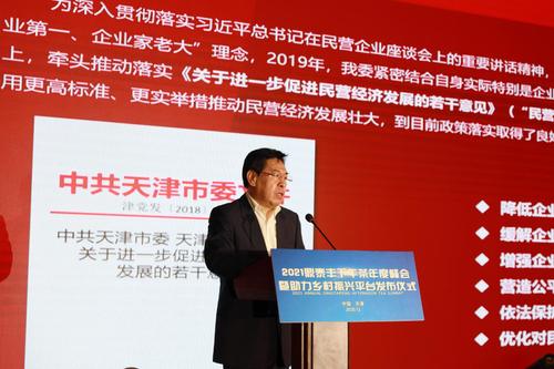 天津市發(fā)改委民營經(jīng)濟工作處處長王君剛解讀“天津26條”