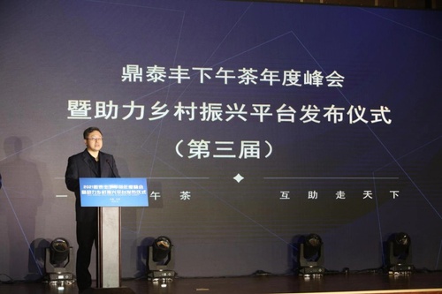鼎泰豐下午茶創(chuàng)始人,、天津市政協(xié)委員董雪鋒做《2020天津市中小企業(yè)經(jīng)濟發(fā)展調(diào)研報告》