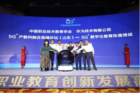 20210108-盤點(diǎn)2020年,，緊跟科技進(jìn)步,，中國(guó)職業(yè)技術(shù)教育學(xué)會(huì)做了20件事V91003