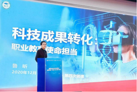 20210108-盤點(diǎn)2020年,，緊跟科技進(jìn)步，中國(guó)職業(yè)技術(shù)教育學(xué)會(huì)做了20件事V95084