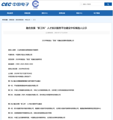 20210108-盤點(diǎn)2020年，緊跟科技進(jìn)步，中國(guó)職業(yè)技術(shù)教育學(xué)會(huì)做了20件事V96308