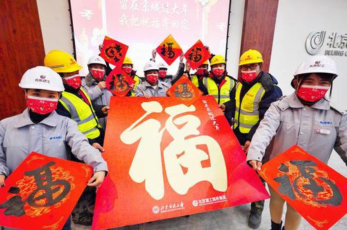 新春佳節(jié)即將到來，北京市總工會為配合疫情防控而留在北京的建筑工人送去年貨和節(jié)日祝福,。本報記者 賈寧 攝