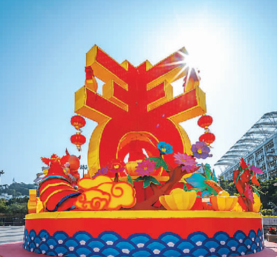 澳門街頭的“春”字賀歲裝飾,。
