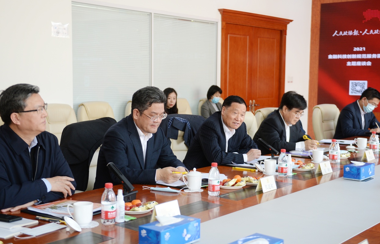 “2021金融科技創(chuàng)新規(guī)范服務(wù)需求側(cè)”主題座談會在京召開