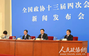 全國政協(xié)十三屆四次會(huì)議新聞發(fā)布會(huì)舉行