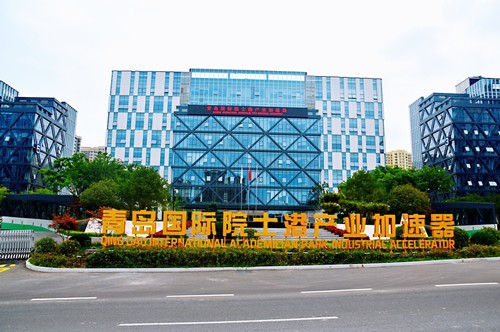 青島國際院士港產(chǎn)業(yè)加速器