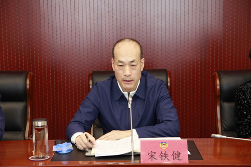 宋鐵健主席講話(huà)