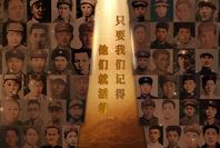 今年清明節(jié)，請(qǐng)幫這100位烈士尋親,！