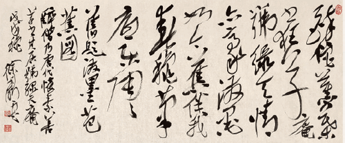 舊題潑墨芭蕉圖（行草）徐利明-撰并書(shū)